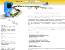 Tablet Screenshot of mobichat.ru